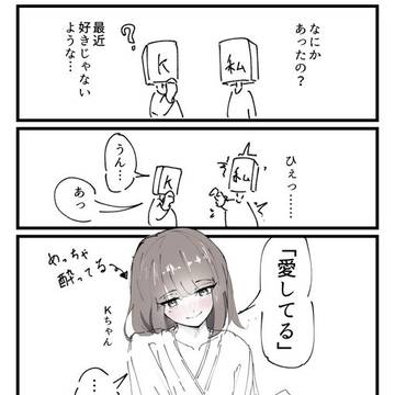 好きじゃなくなった日記