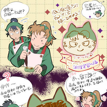 わくわく調理実習の段