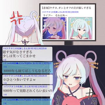 やさぐれヤッチョ