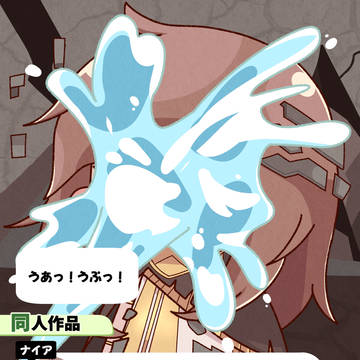 ガヴィアの悲鳴はきっとかわいい