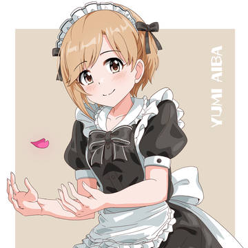 相葉夕美ちゃん