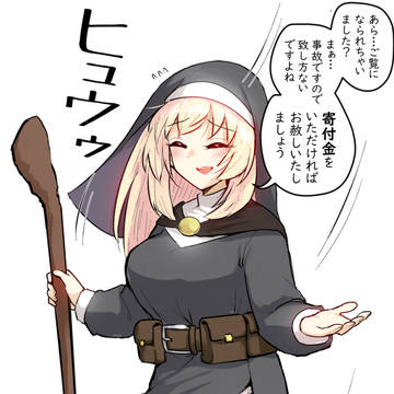 お金好き聖女なオリキャラまとめ
