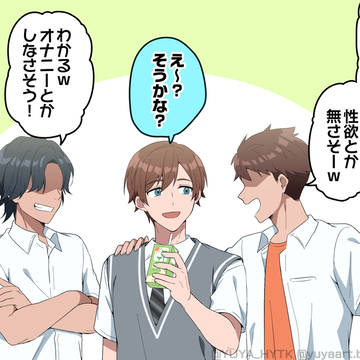 綺麗目な彼も溜まってる