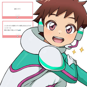 【マシュマロ】速杉ハヤトくん！