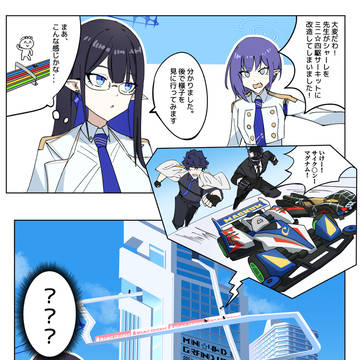 リン行政官、大変だわ