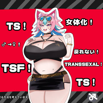 敗北確定して一生パルナンの姿に…