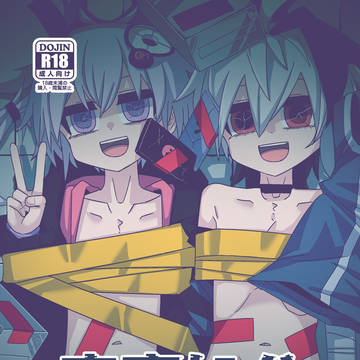 廃棄処分 ANDROID(サンプル)