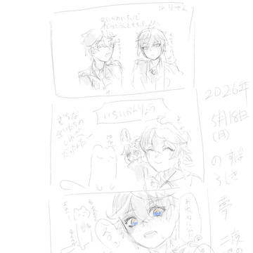 この続きどうなんだよ！