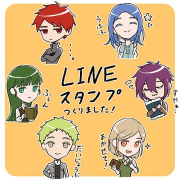 LINEスタンプ