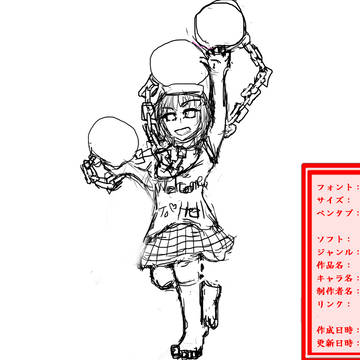 【東方Project】ヘカーティア・ラピスラズリ_N488