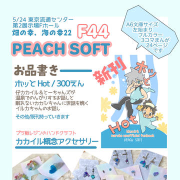 5/24 畑海お品書き