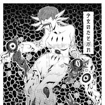 擬カビアンソロジー『退廃』寄稿作品