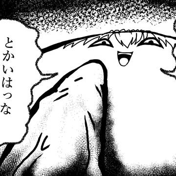 YUN YAH的まとめ②