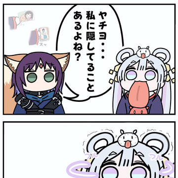 舌ヤチ漫画87「ナニモナイヨ」