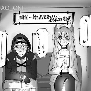 出られない部屋アフター