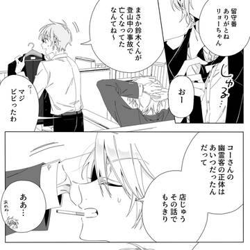 贖罪か断罪か