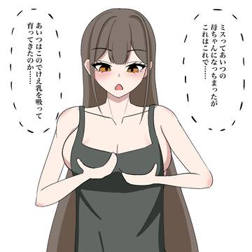 『好きな子のママに誤憑依』おだいばこ
