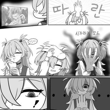 시가라키 따라하는 카노에(カノエ)