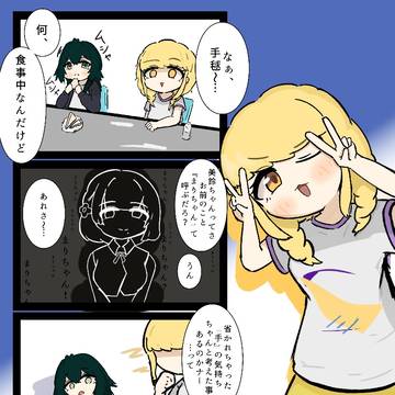学マス四コマ漫画