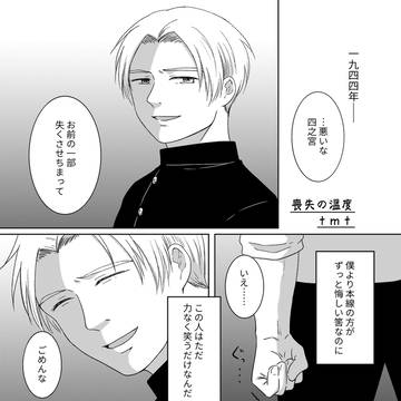 【Web再録】青鉄廃線アンソロ『鉄屑の彗星2』寄稿作品
