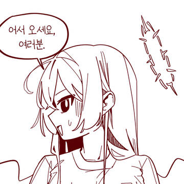 한집사는 티파티와 담
