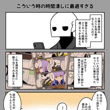 Subane、デジタルデトックスを始める　１３話