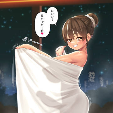 【ふたなり/オリジナル】透けバスタオル
