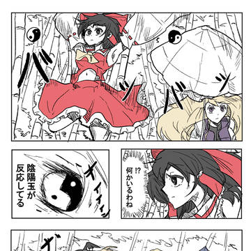 東方永夜抄漫画　中章6話　魔理沙の思い
