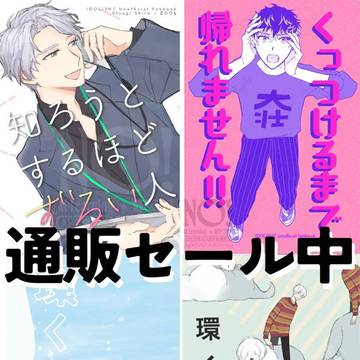 セールのお知らせ