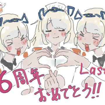 ラストオリジン 6周年おめでとうございます🎉 たくましくあれ!