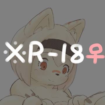 (※♀R-18)ルネ06
