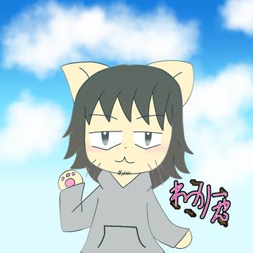 青空とオリキャラ