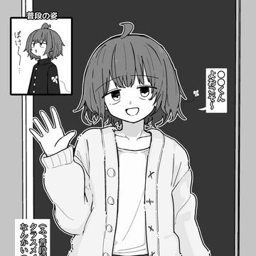 普段はぽけーとしてるクラスメイトがなんかかわいい