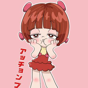 ﾉ)ﾟεﾟ(ヽ ｱｯﾁｮﾝﾌﾞﾘｹ