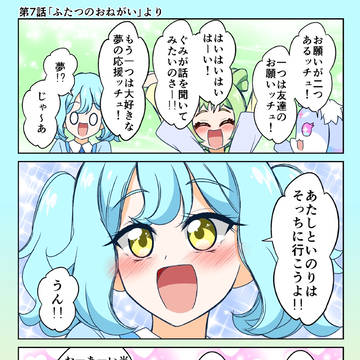 おねプリワンドロ 7話