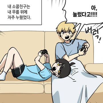 소꿉친구가 음침해졌다 6