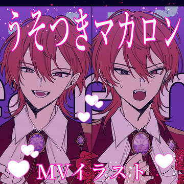 キバ練・練レン　曲パロイラスト