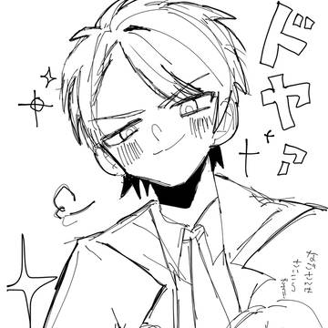 キバ 落書き集