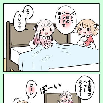 よこしまな気持ちのういママを軽くあしらうパトラ
