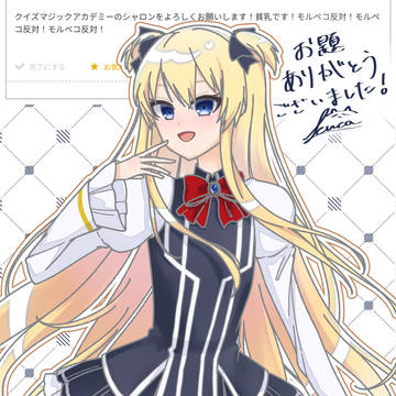 お題箱⑦
