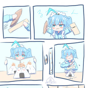 いめちぇんするー