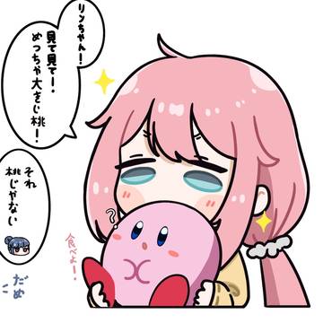 食べていいの？