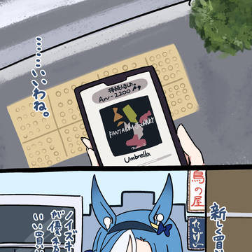 アルヴさんとエアプメンテとイヤホン