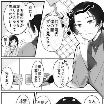 沖田組漫画