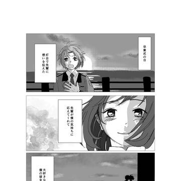 卒業式のその後