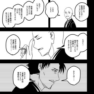 【ハロこえ】害獣の変化【交流】