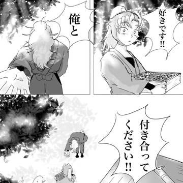 関わりの薄い2人の恋模様