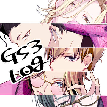 gs3まとめ