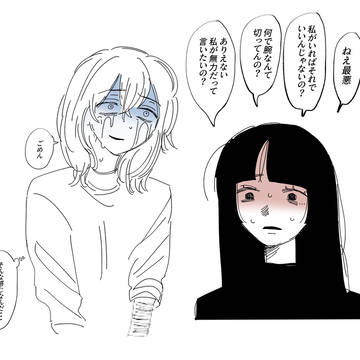 【創作】アヤヨンlog①