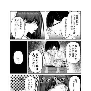 クラスのビッチちゃんが光堕ちする話②
